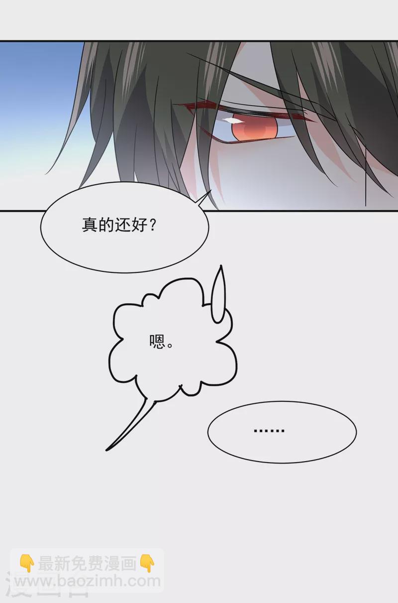 🍘我的男人是个偏执狂 第366话 我怕少了我你会死！ 第5页