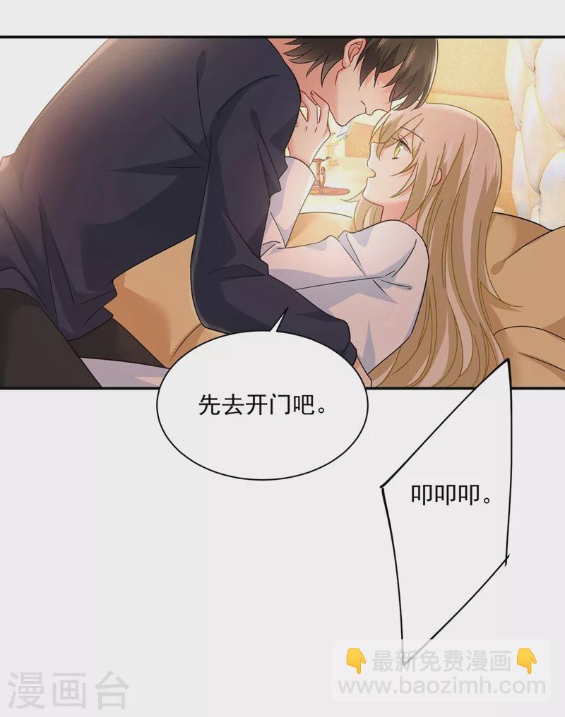 🍘我的男人是个偏执狂 第368话 做宫欧的情人？ 第5页