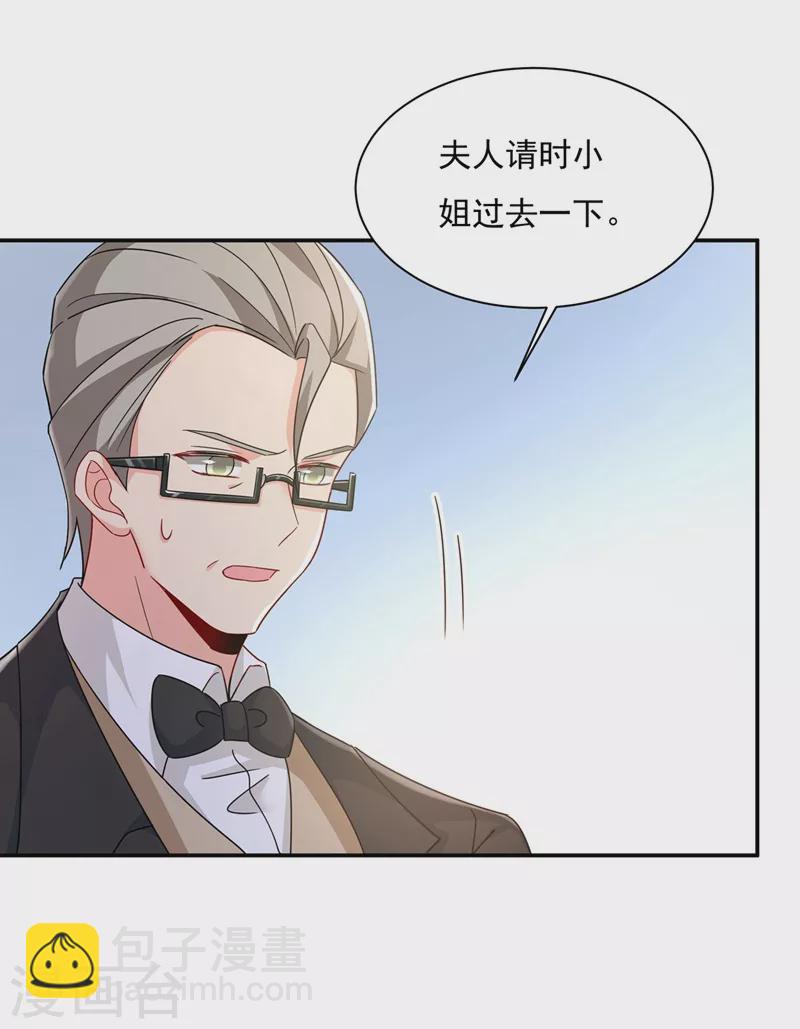 🍘我的男人是个偏执狂 第368话 做宫欧的情人？ 第7页