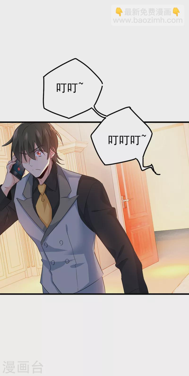 🍘我的男人是个偏执狂 第370话 救救我……宫欧 第18页