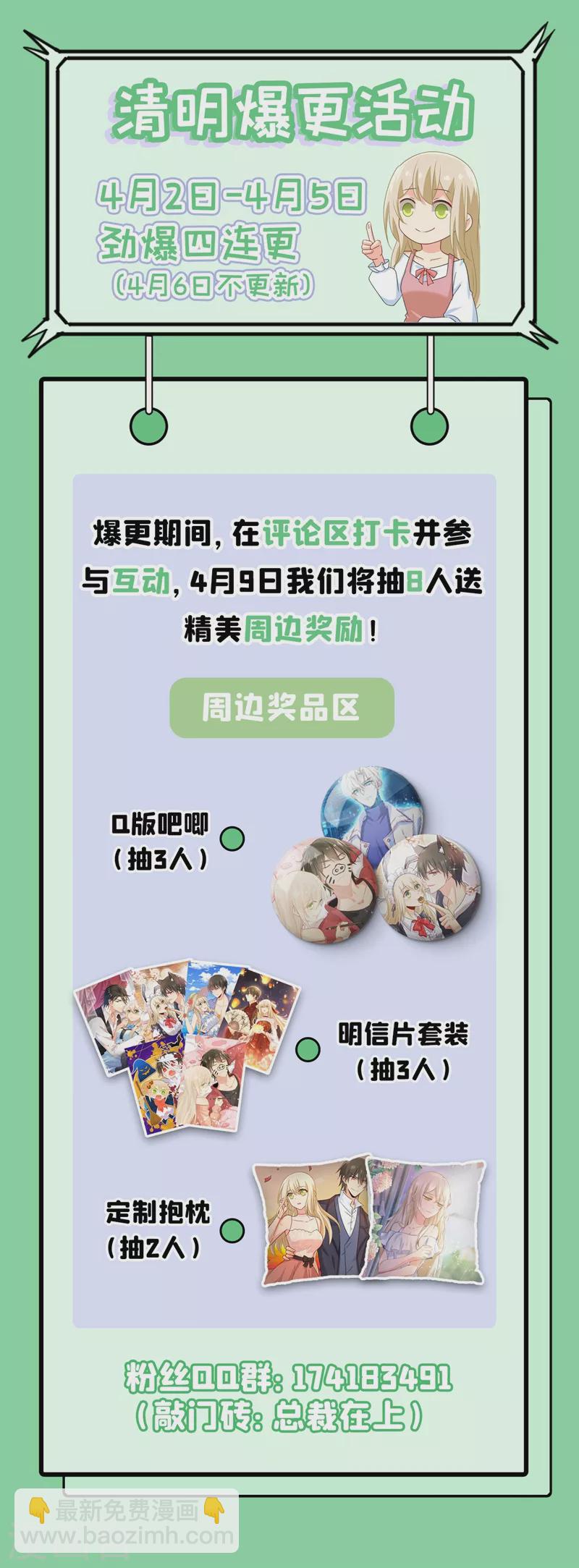 🍘我的男人是个偏执狂 第370话 救救我……宫欧 第36页