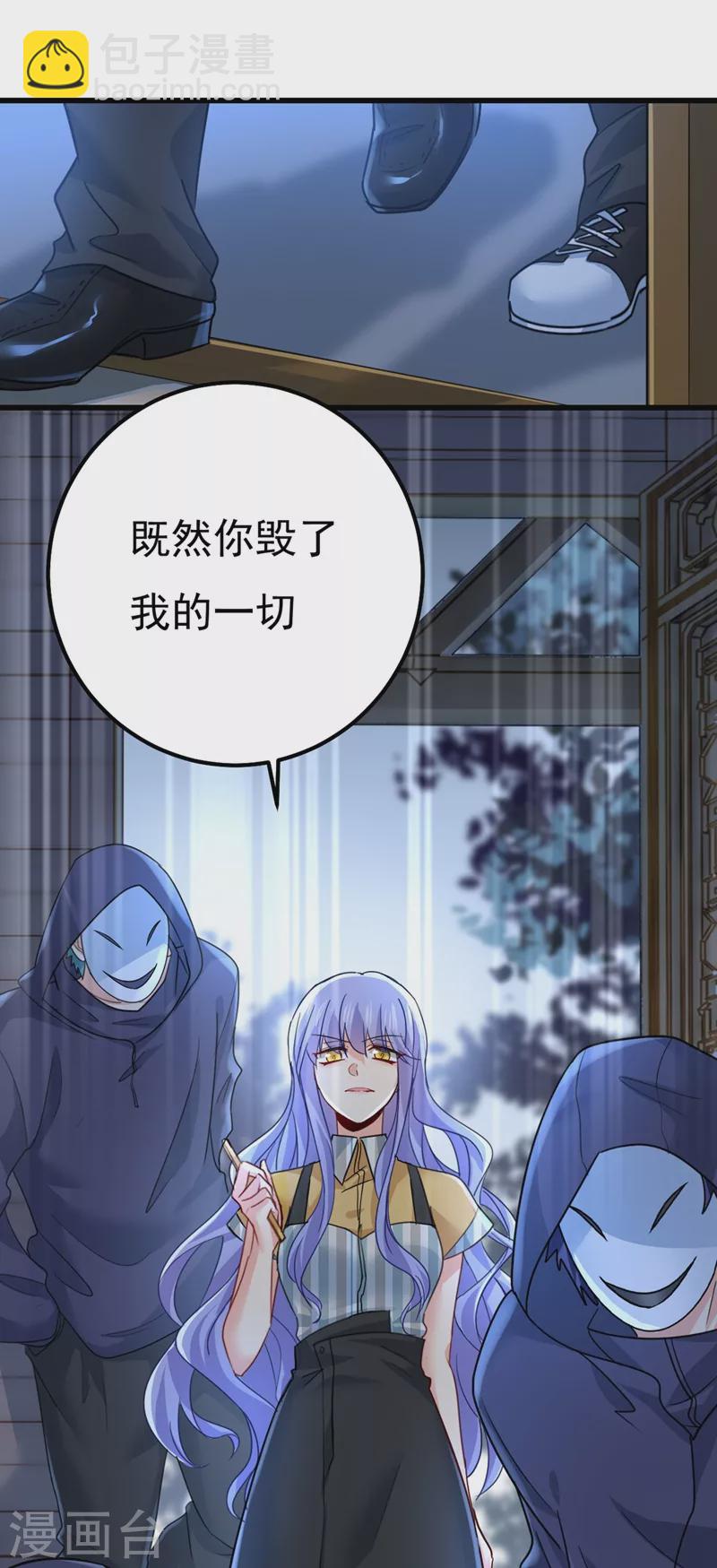 🍘我的男人是个偏执狂 第372话 宫欧还会不会要你 第19页