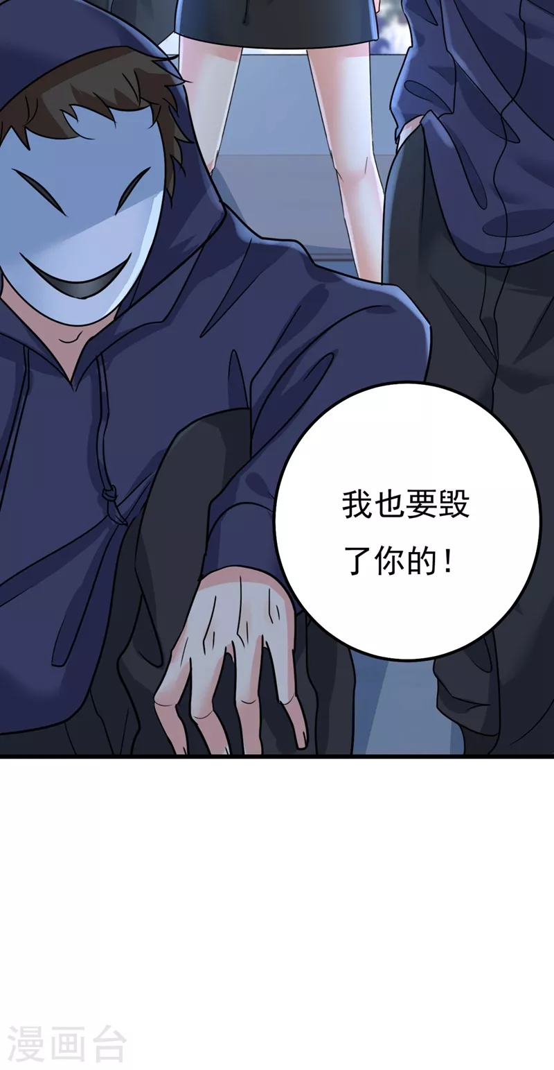 🍘我的男人是个偏执狂 第372话 宫欧还会不会要你 第20页