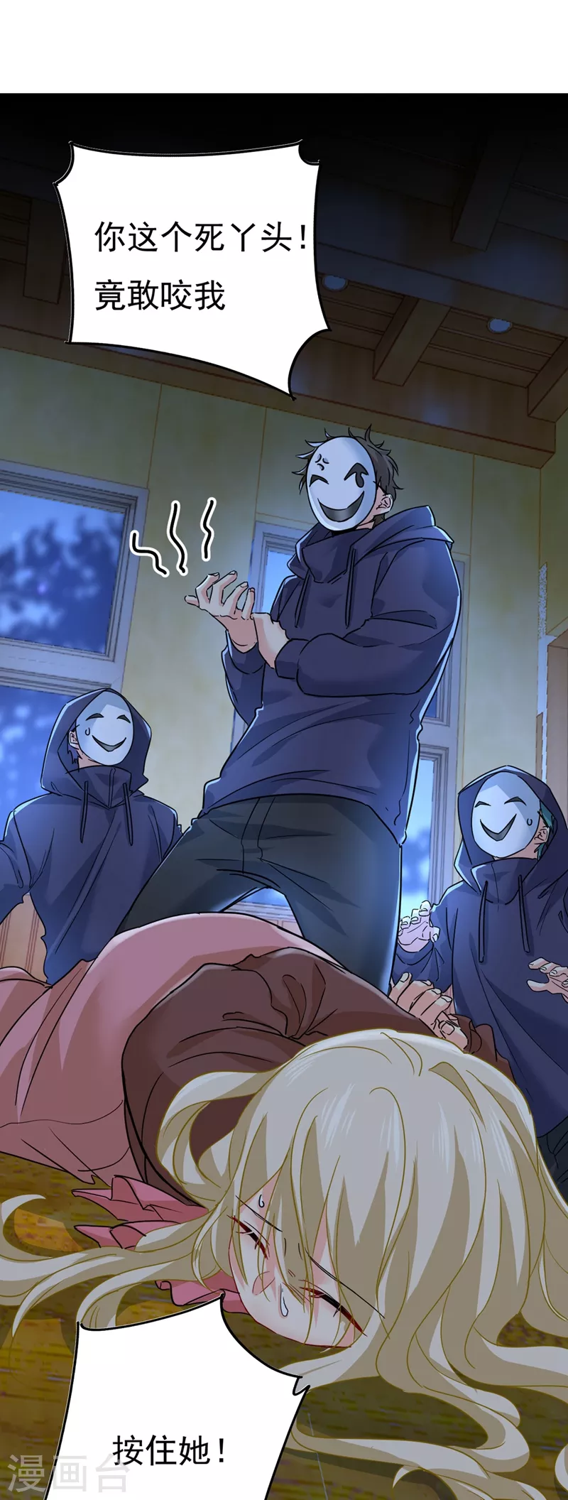 🍘我的男人是个偏执狂 第372话 宫欧还会不会要你 第35页