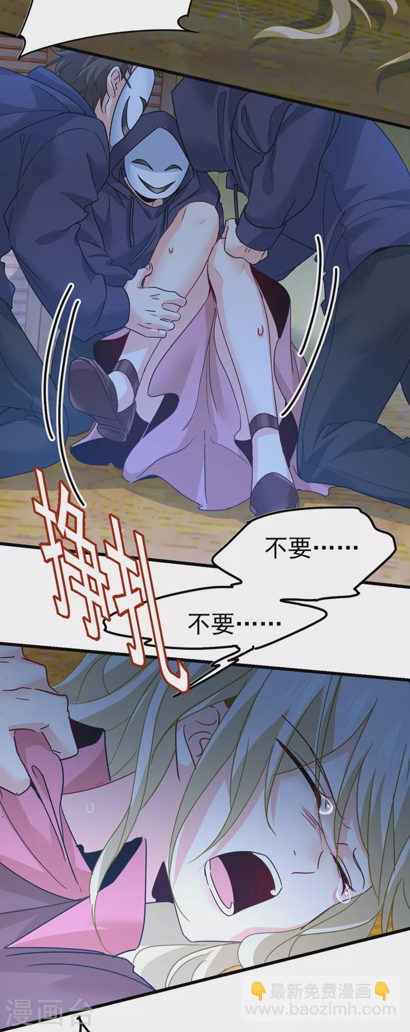 🍘我的男人是个偏执狂 第372话 宫欧还会不会要你 第36页