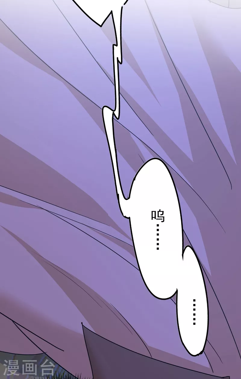 🍘我的男人是个偏执狂 第372话 宫欧还会不会要你 第39页