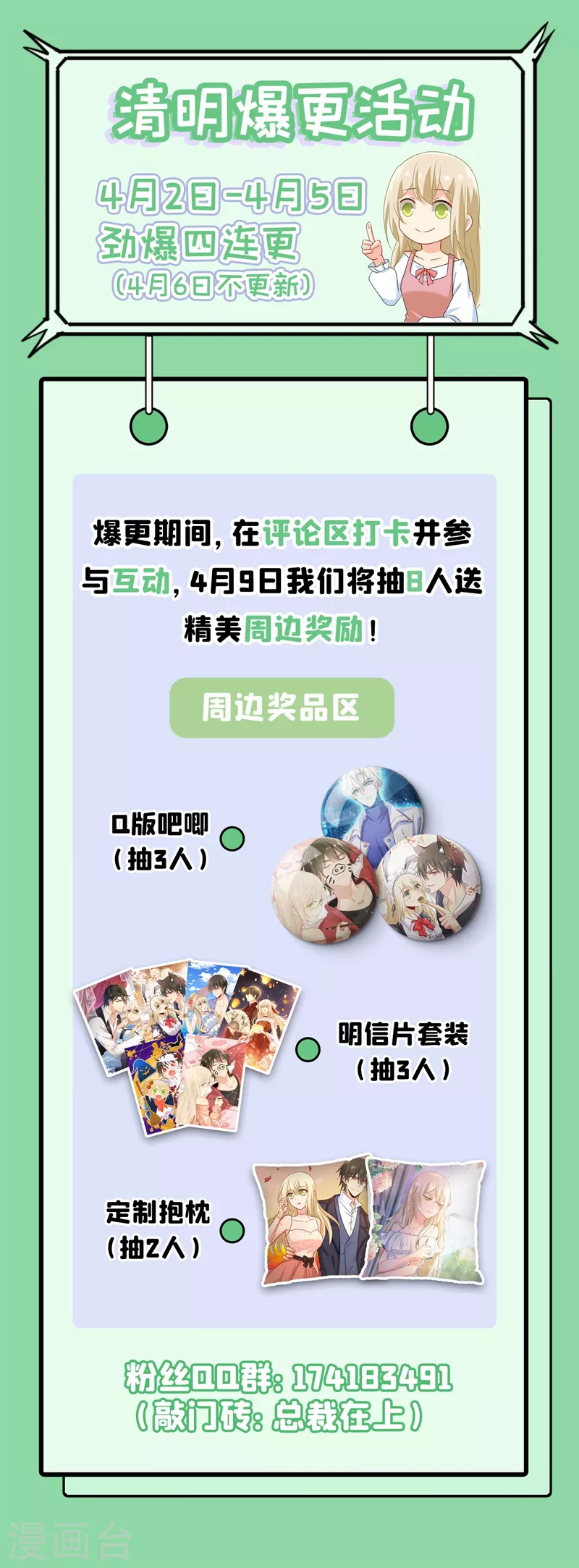 🍘我的男人是个偏执狂 第372话 宫欧还会不会要你 第42页
