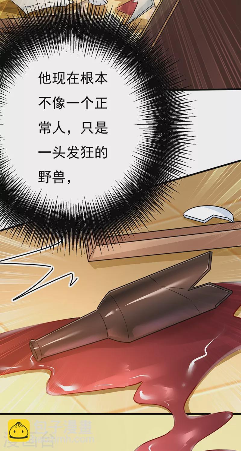 🍘我的男人是个偏执狂 第374话 你不相信我吗？ 第16页