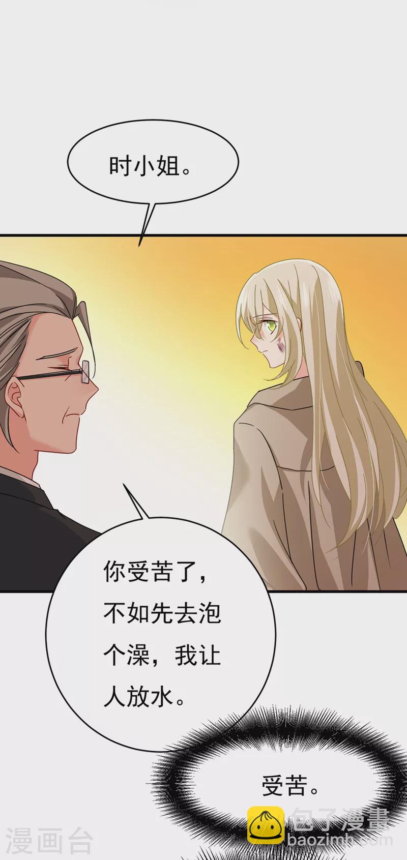 🍘我的男人是个偏执狂 第374话 你不相信我吗？ 第18页