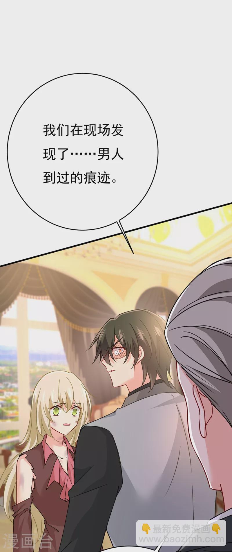 🍘我的男人是个偏执狂 第374话 你不相信我吗？ 第26页