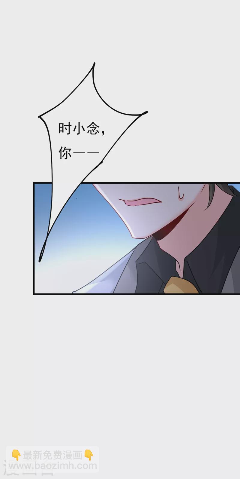 🍘我的男人是个偏执狂 第374话 你不相信我吗？ 第34页