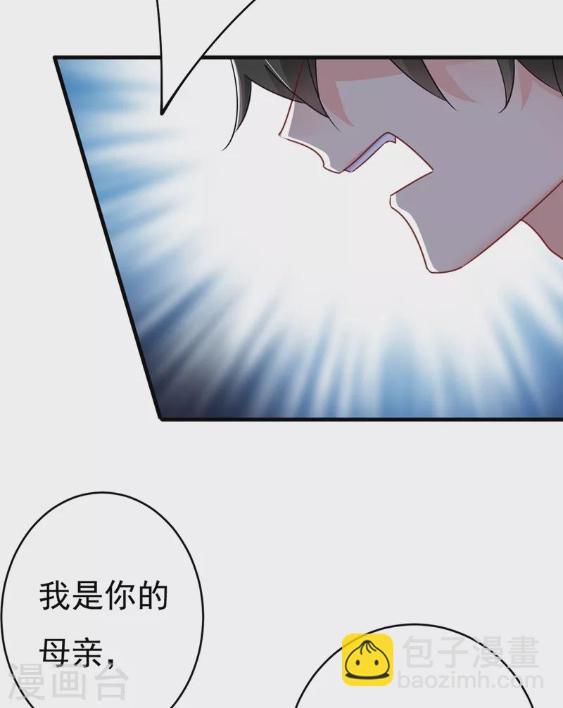 🍘我的男人是个偏执狂 第376话 我只要她！ 第20页