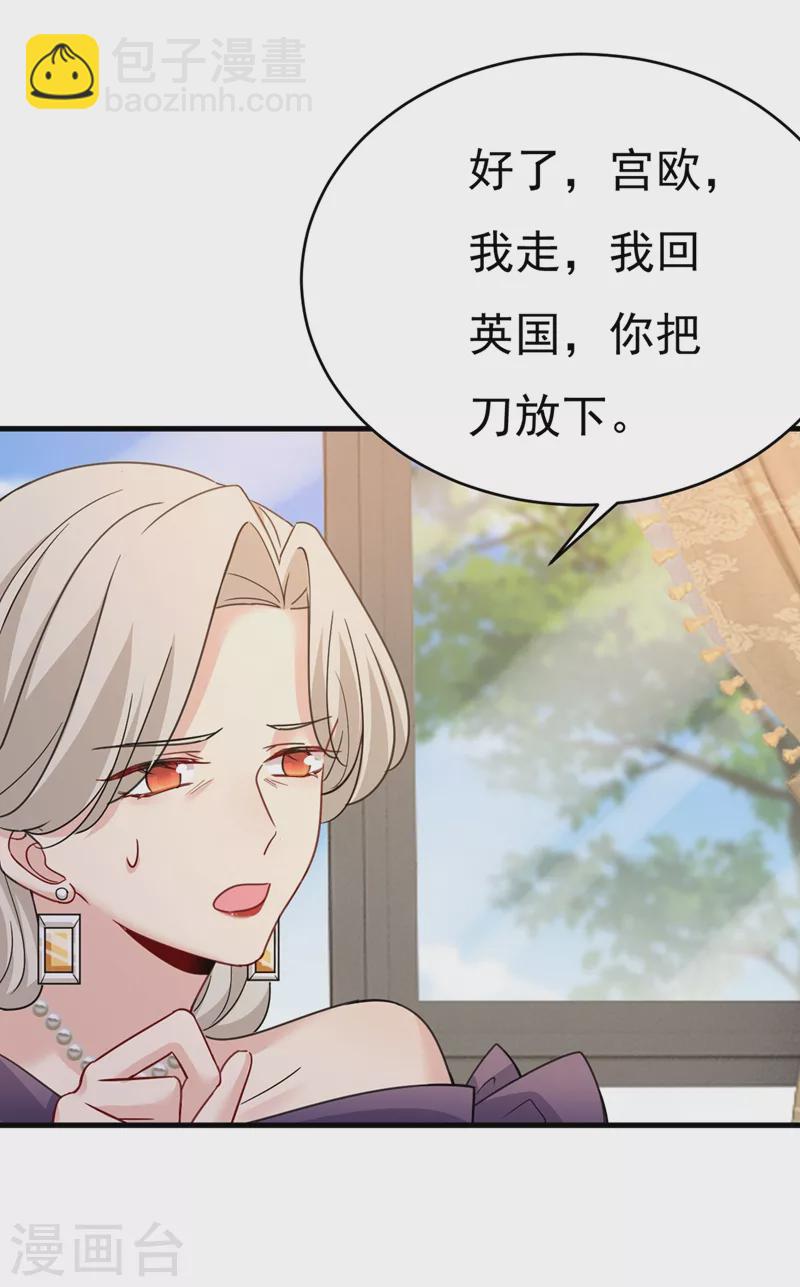 🍘我的男人是个偏执狂 第376话 我只要她！ 第27页