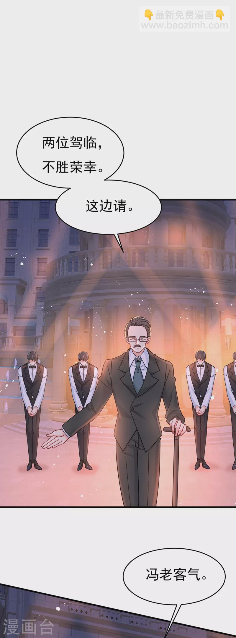 🍘我的男人是个偏执狂 第378话 一起出席宴会 第24页