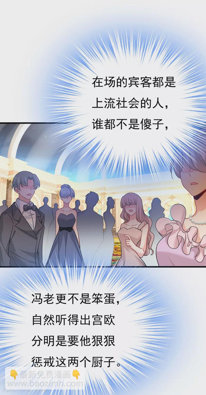 🍘我的男人是个偏执狂 第380话 求你放过我们 第11页