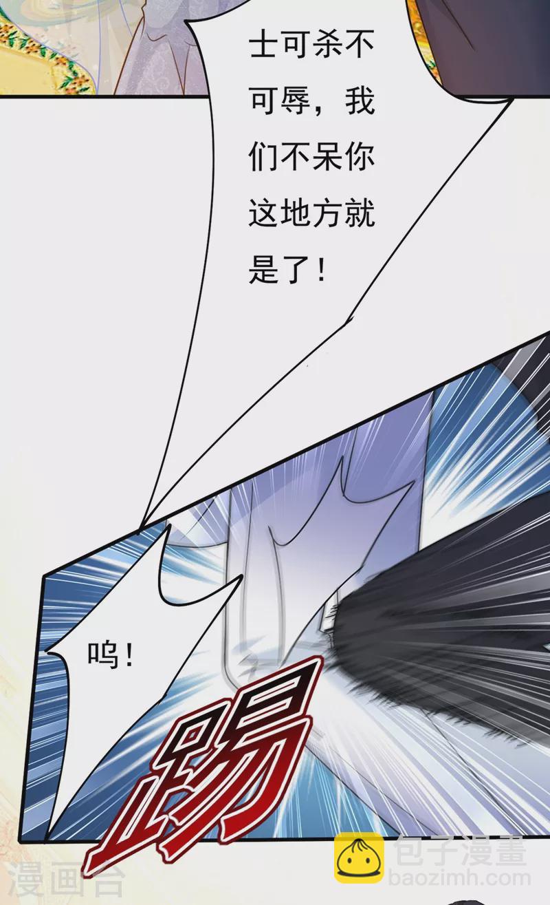 🍘我的男人是个偏执狂 第380话 求你放过我们 第14页