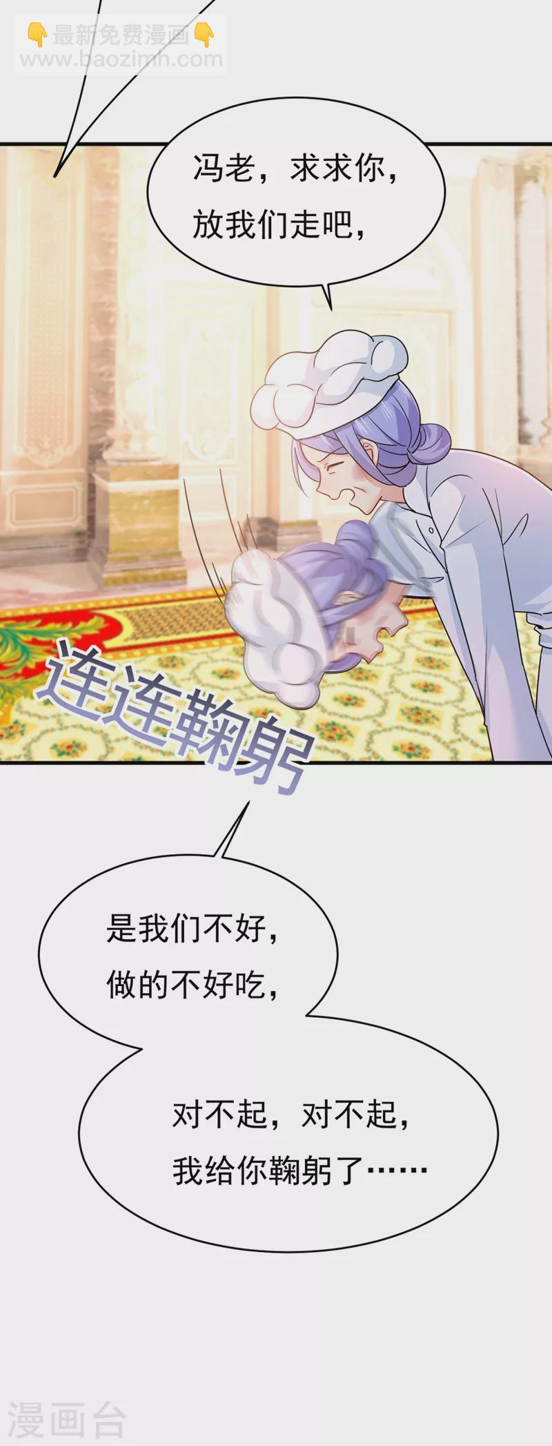🍘我的男人是个偏执狂 第380话 求你放过我们 第16页
