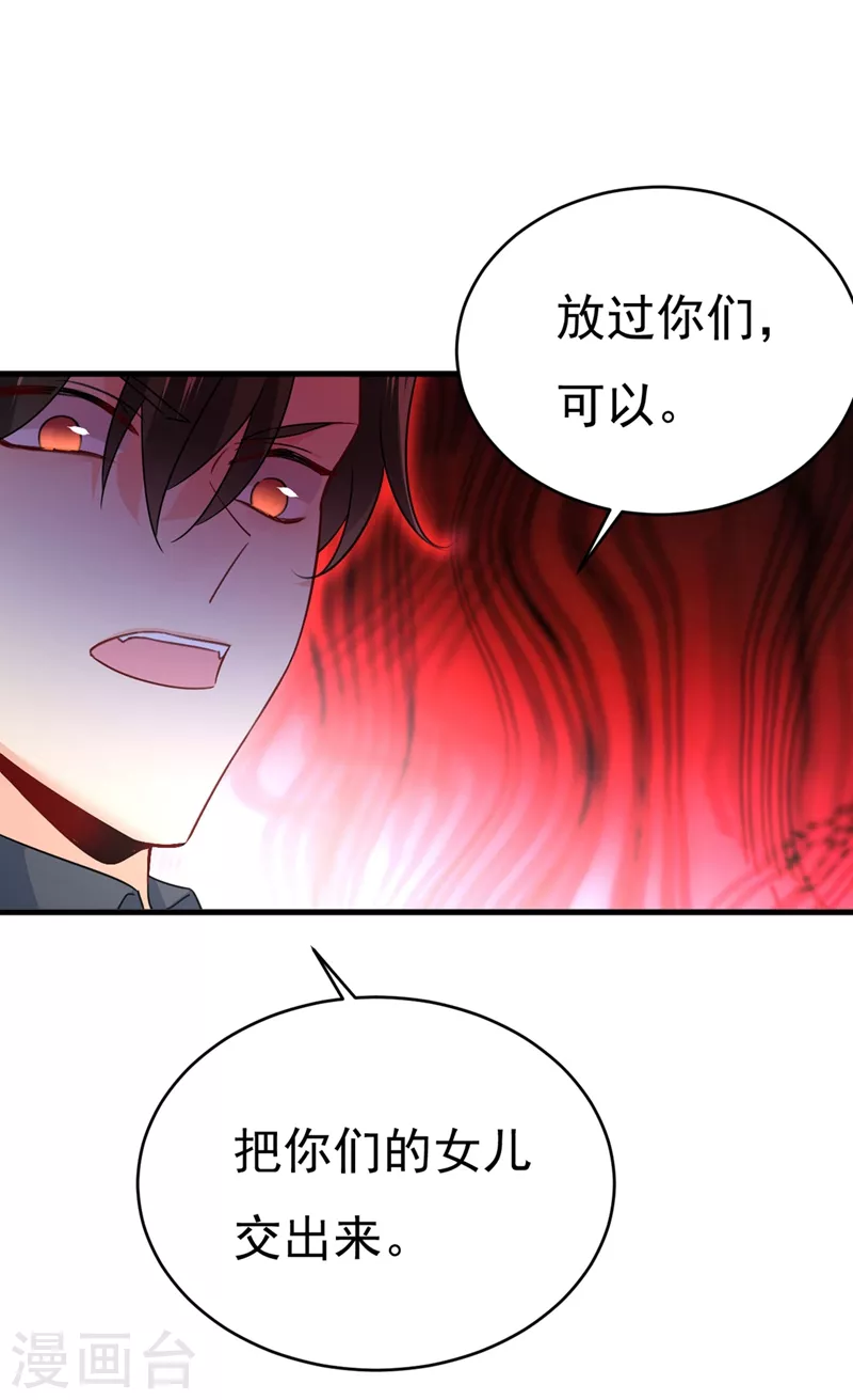 🍘我的男人是个偏执狂 第380话 求你放过我们 第18页