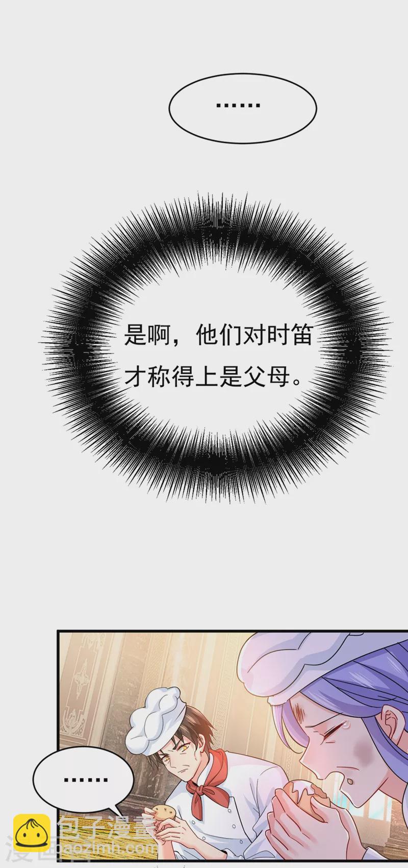 🍘我的男人是个偏执狂 第380话 求你放过我们 第28页