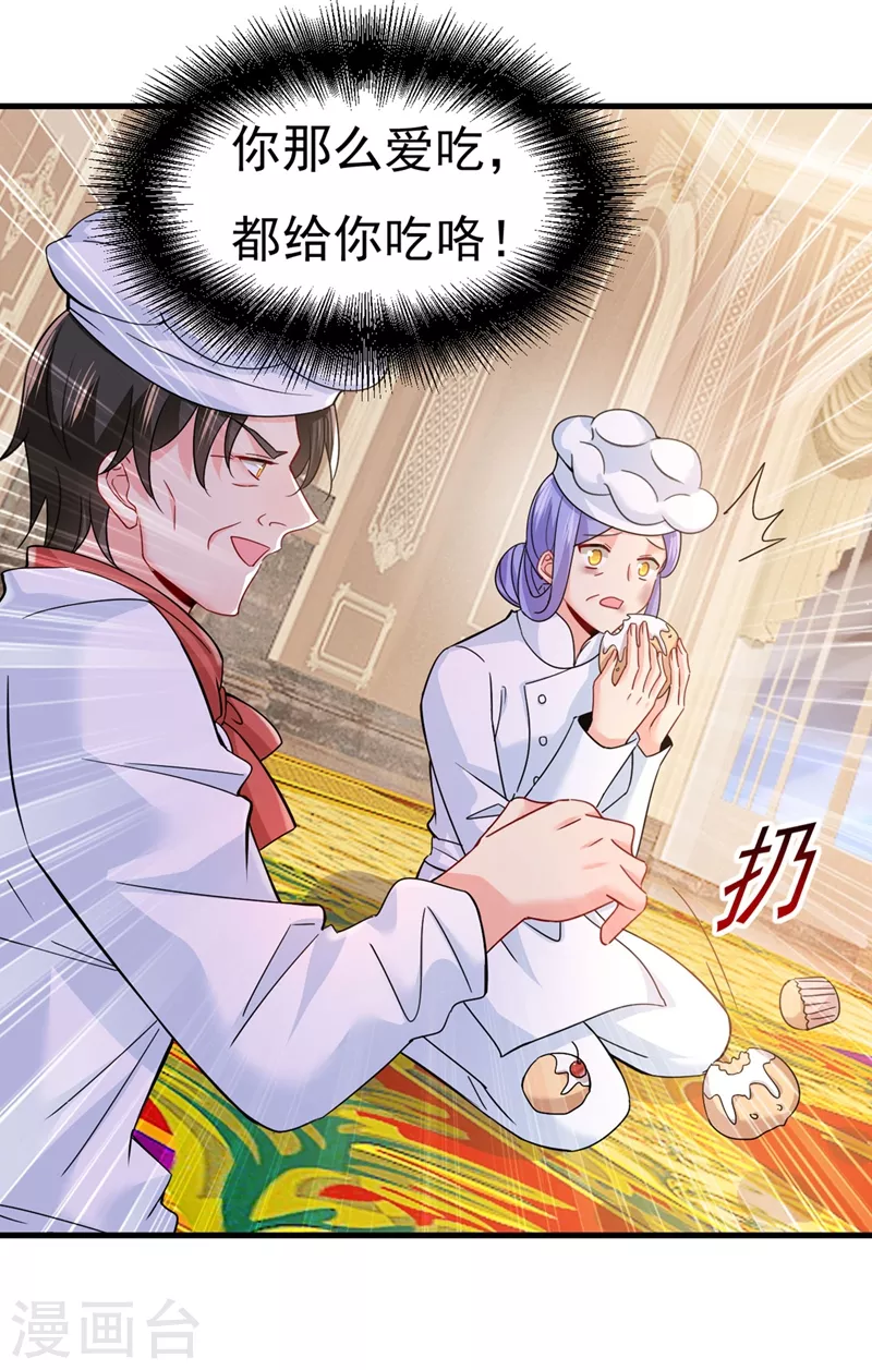 🍘我的男人是个偏执狂 第380话 求你放过我们 第29页