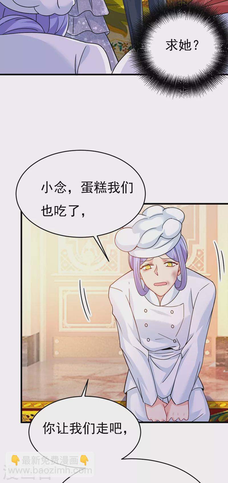 🍘我的男人是个偏执狂 第380话 求你放过我们 第31页