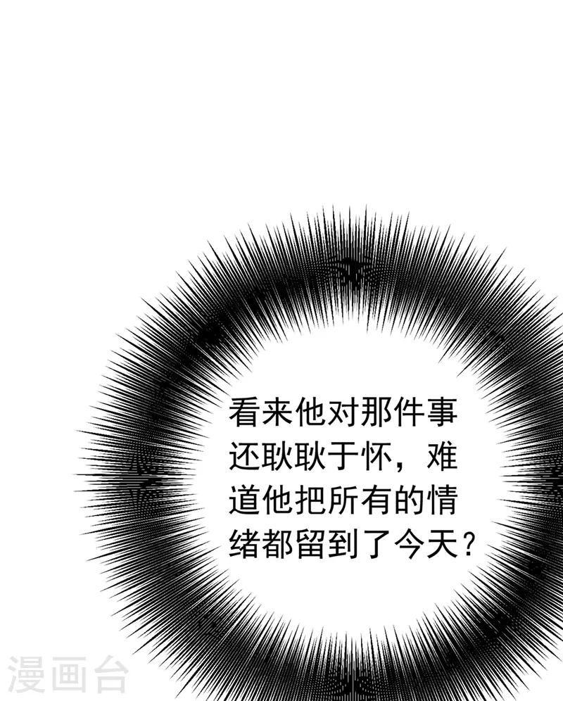 🍘我的男人是个偏执狂 第382话 由我亲自动手 第1页