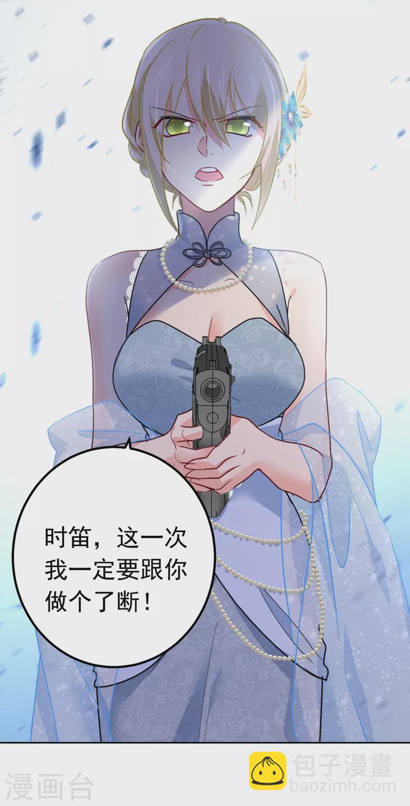 🍘我的男人是个偏执狂 第382话 由我亲自动手 第13页