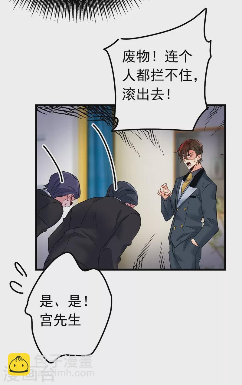 🍘我的男人是个偏执狂 第382话 由我亲自动手 第19页