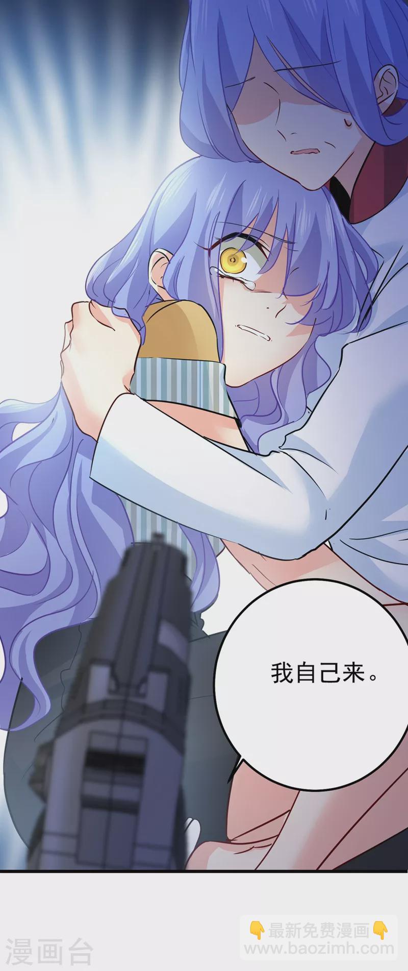 🍘我的男人是个偏执狂 第382话 由我亲自动手 第25页