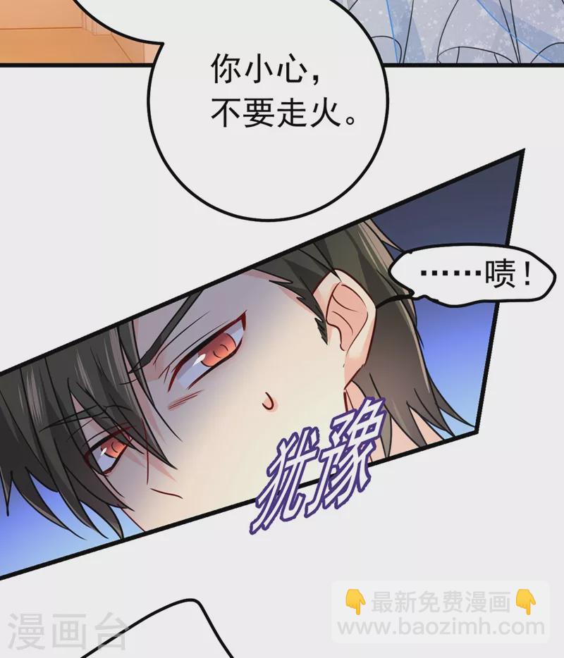 🍘我的男人是个偏执狂 第382话 由我亲自动手 第8页