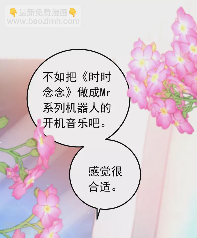 🍘我的男人是个偏执狂 第384话 宫欧这个大色狼！ 第10页