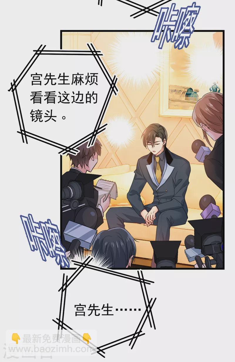 🍘我的男人是个偏执狂 第384话 宫欧这个大色狼！ 第26页