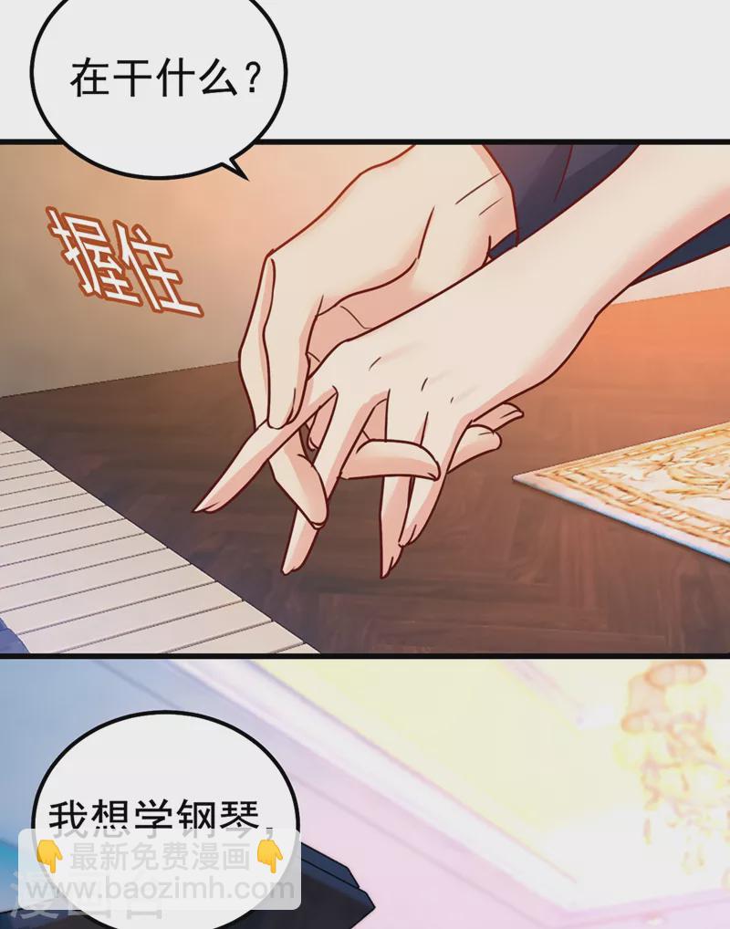 🍘我的男人是个偏执狂 第384话 宫欧这个大色狼！ 第3页