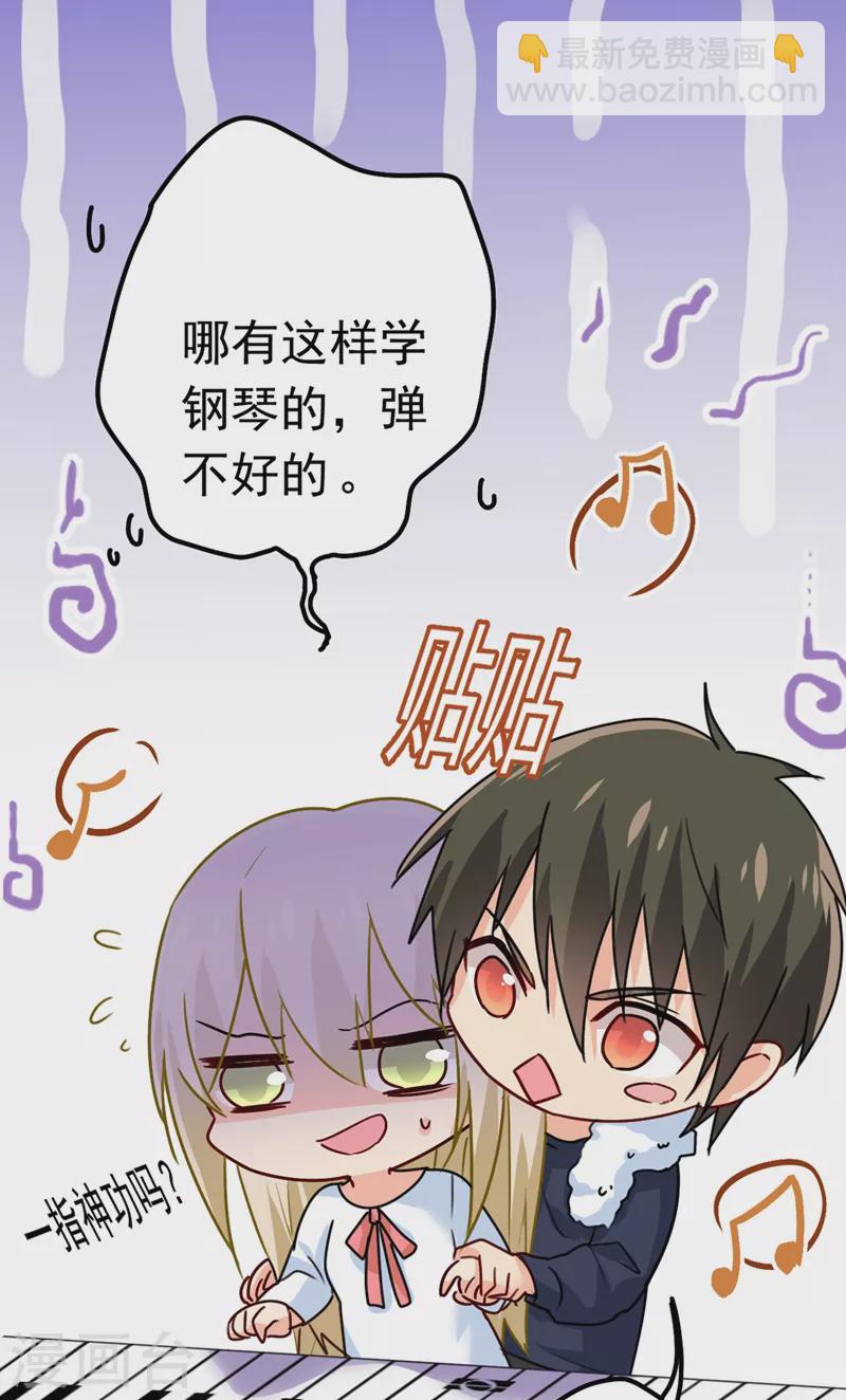 🍘我的男人是个偏执狂 第384话 宫欧这个大色狼！ 第6页