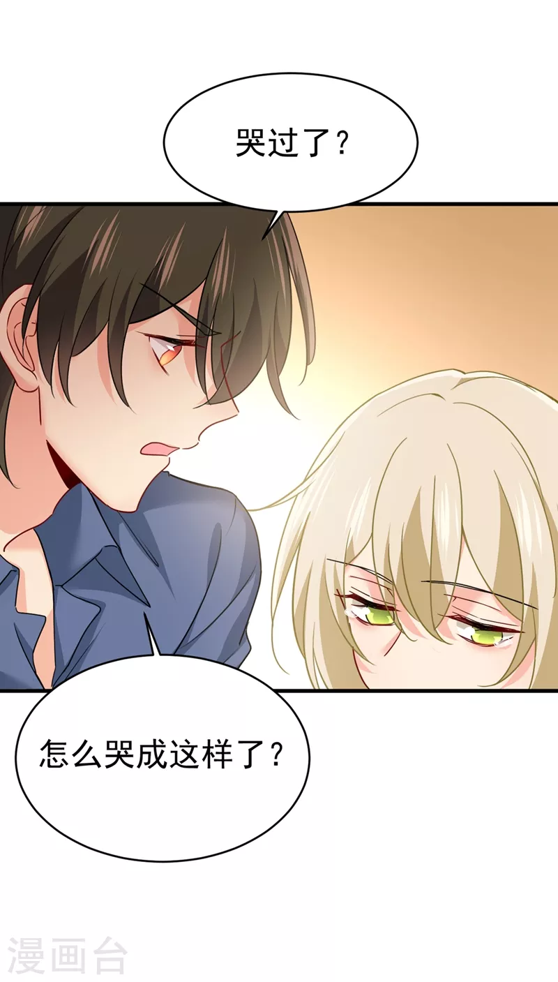 🍘我的男人是个偏执狂 第386话 这不是茶，是药！ 第27页