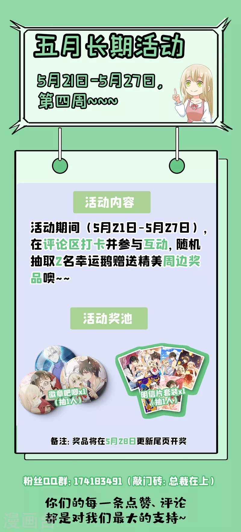 🍘我的男人是个偏执狂 第386话 这不是茶，是药！ 第38页