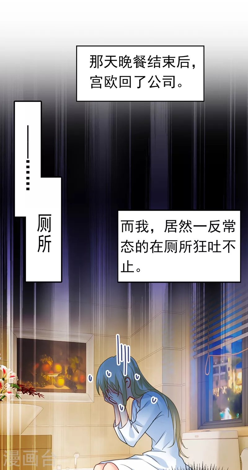 🍘我的男人是个偏执狂 第388话 你给我把药吃了！ 第1页