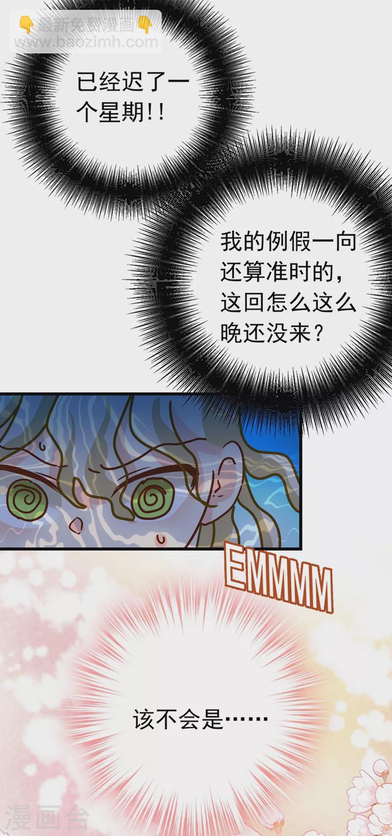 🍘我的男人是个偏执狂 第388话 你给我把药吃了！ 第6页