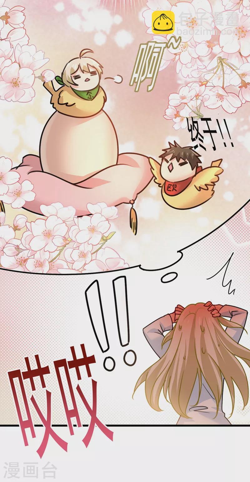 🍘我的男人是个偏执狂 第388话 你给我把药吃了！ 第7页