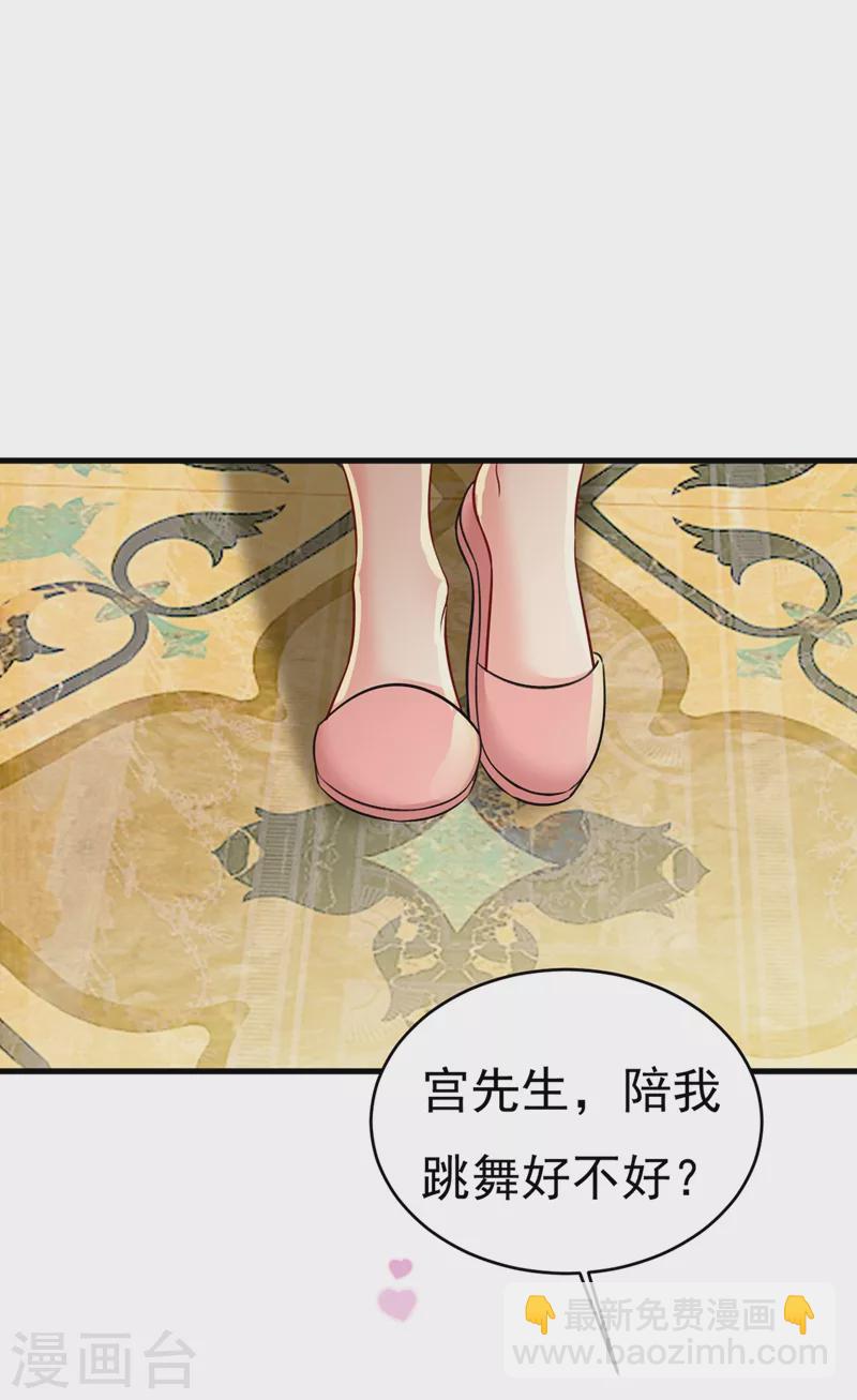 🍘我的男人是个偏执狂 第390话 我会做出自己的决定 第14页