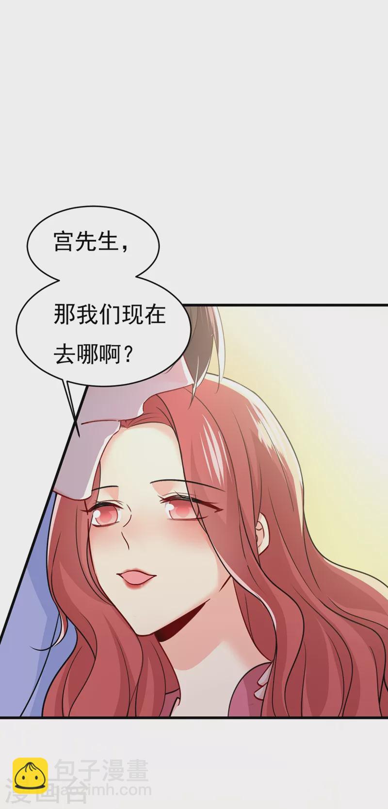 🍘我的男人是个偏执狂 第390话 我会做出自己的决定 第20页