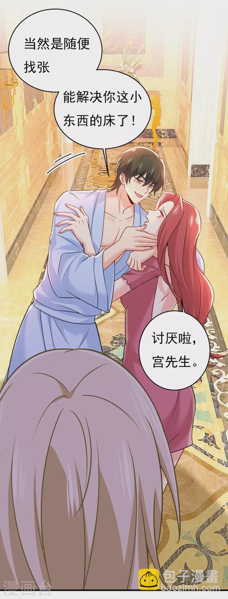 🍘我的男人是个偏执狂 第390话 我会做出自己的决定 第21页