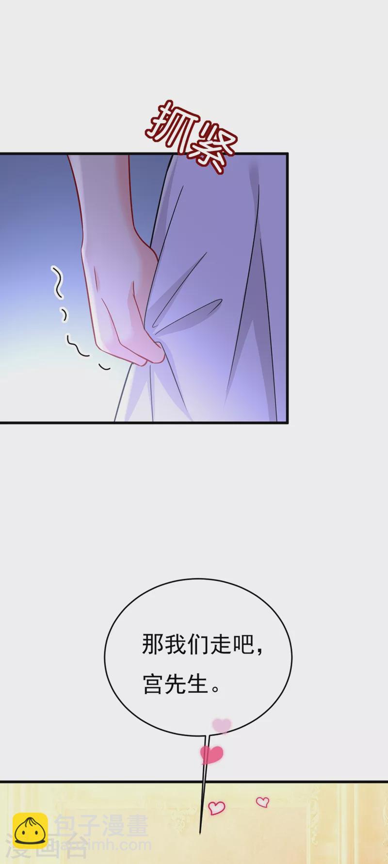 🍘我的男人是个偏执狂 第390话 我会做出自己的决定 第22页