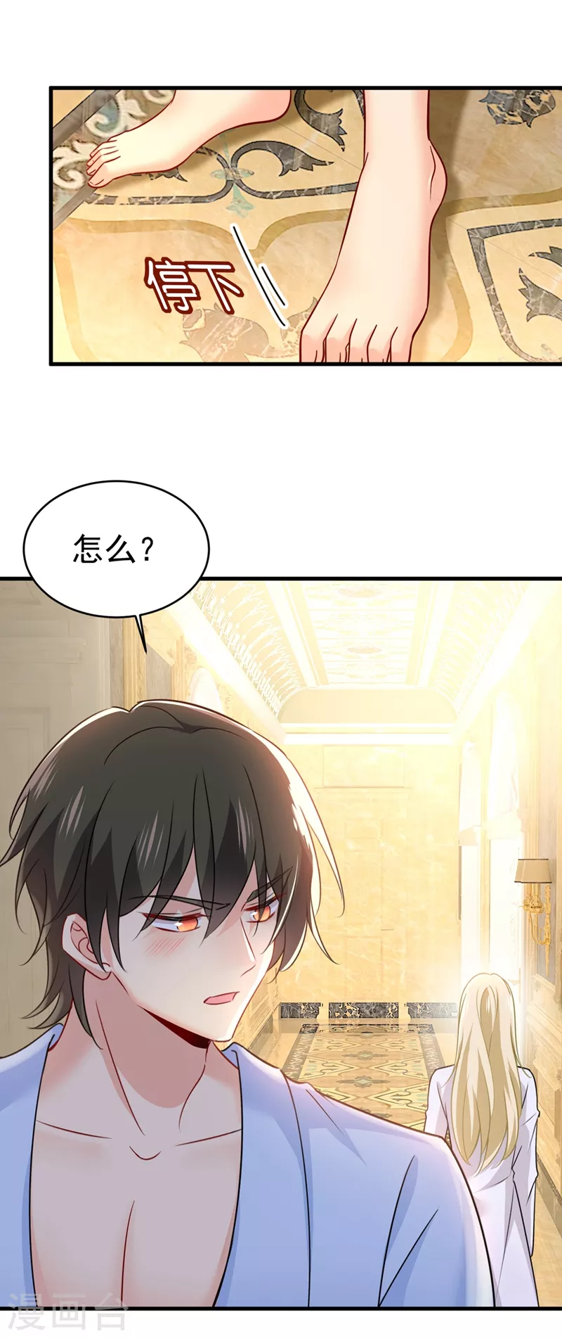🍘我的男人是个偏执狂 第390话 我会做出自己的决定 第30页
