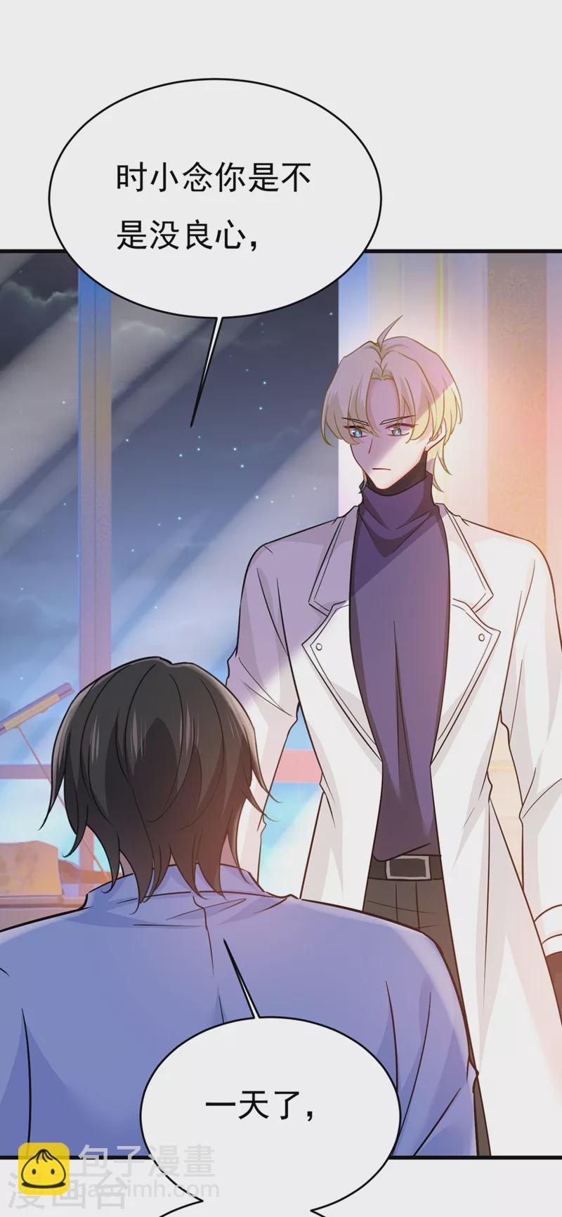 🍘我的男人是个偏执狂 第392话 你为什么不去找我？ 第10页