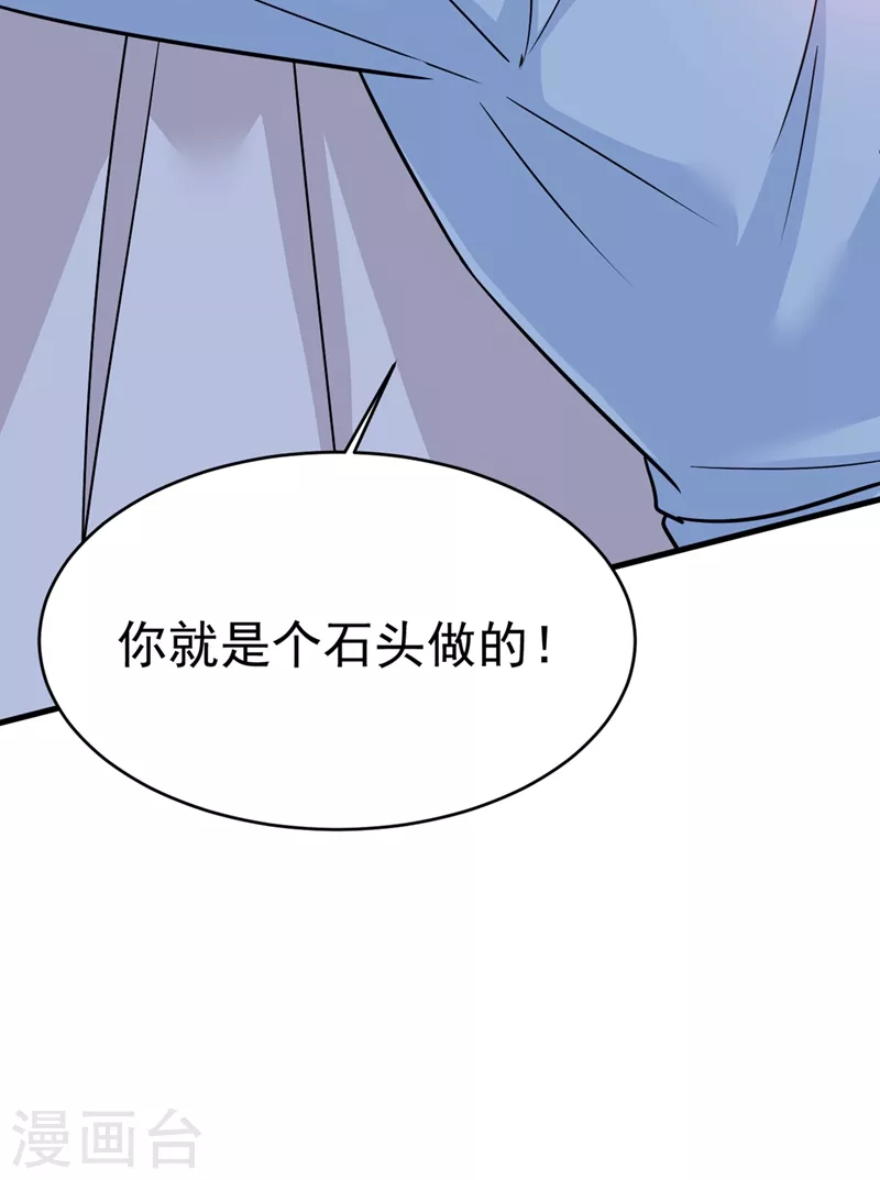 🍘我的男人是个偏执狂 第392话 你为什么不去找我？ 第21页