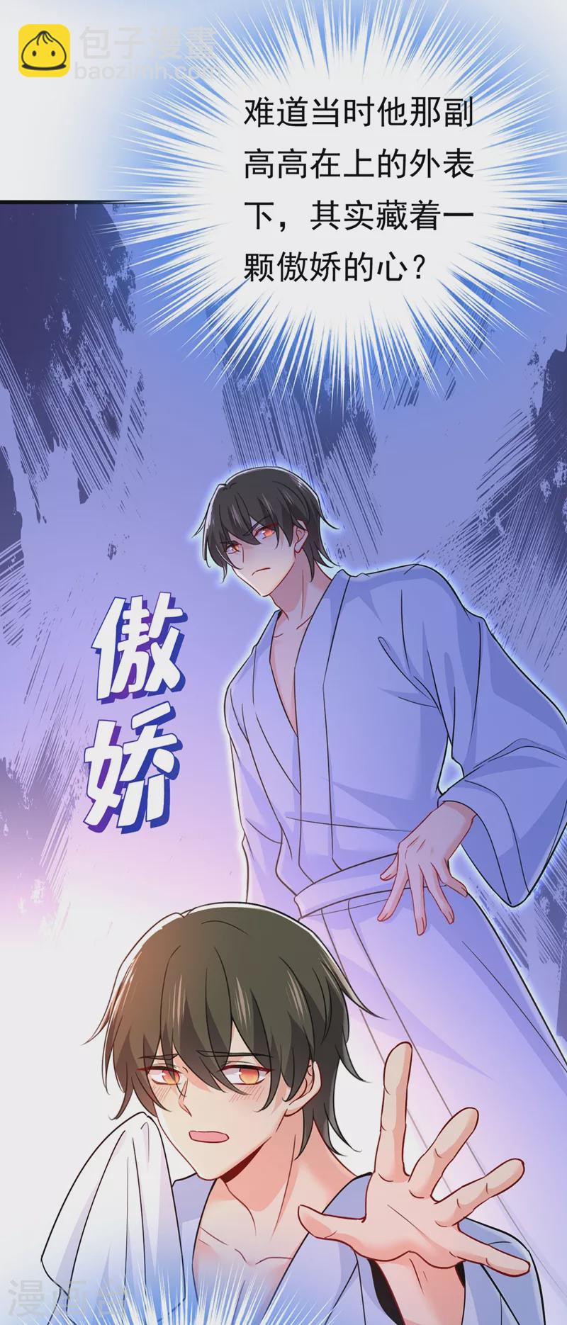 🍘我的男人是个偏执狂 第392话 你为什么不去找我？ 第27页