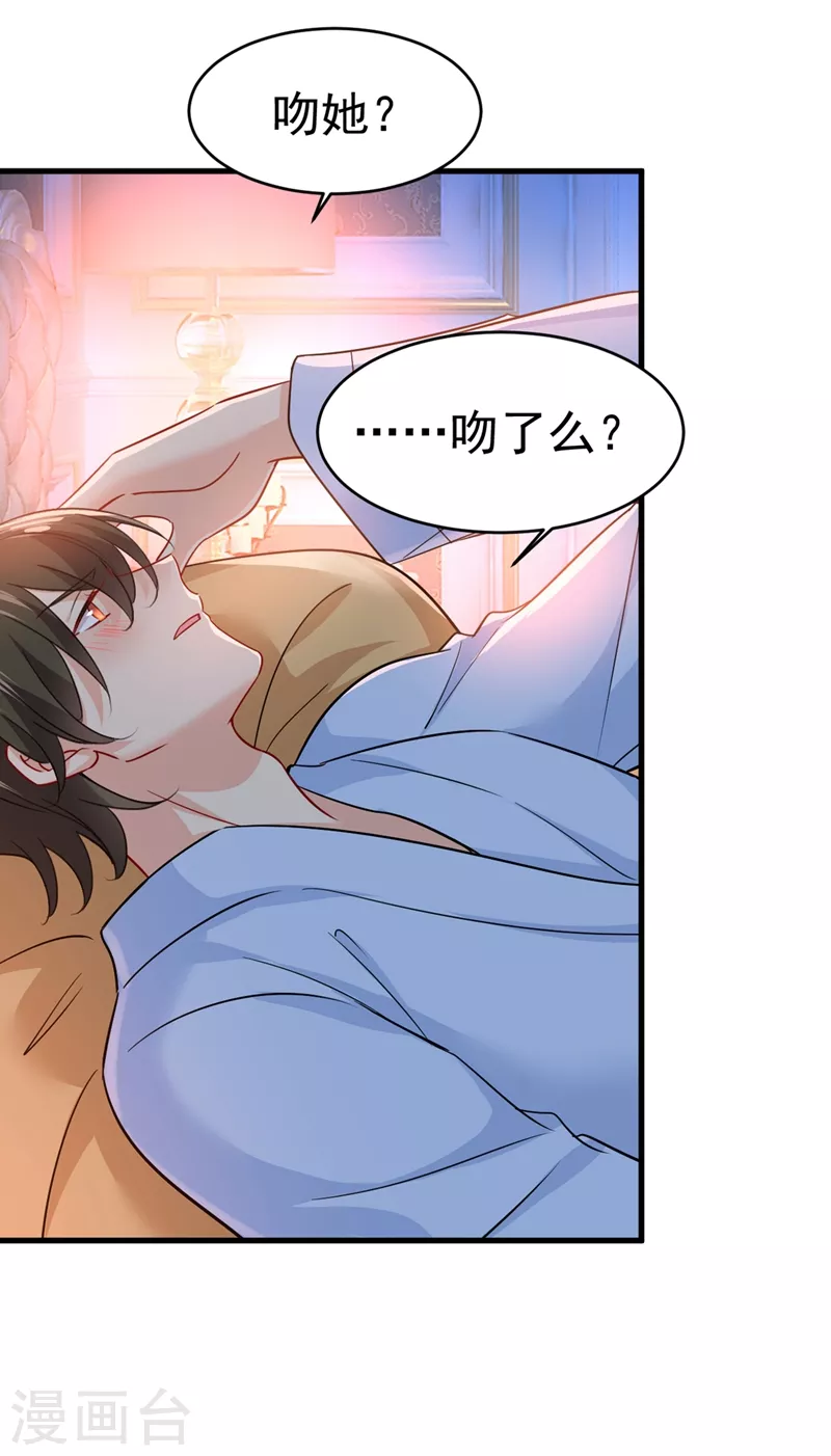 🍘我的男人是个偏执狂 第392话 你为什么不去找我？ 第3页