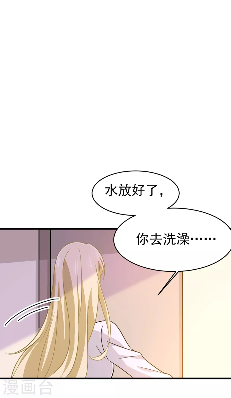 🍘我的男人是个偏执狂 第392话 你为什么不去找我？ 第32页