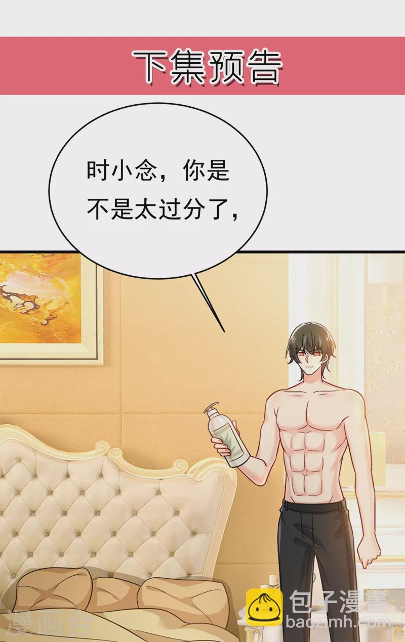 🍘我的男人是个偏执狂 第392话 你为什么不去找我？ 第35页